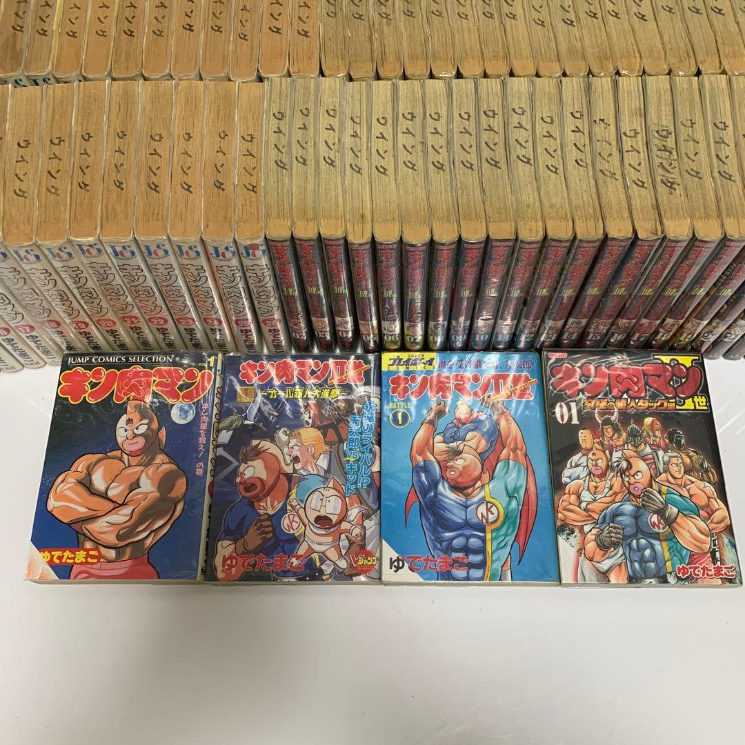 ［中古本］キン肉マン1-26巻　キン肉マンⅡ世全57巻他セット