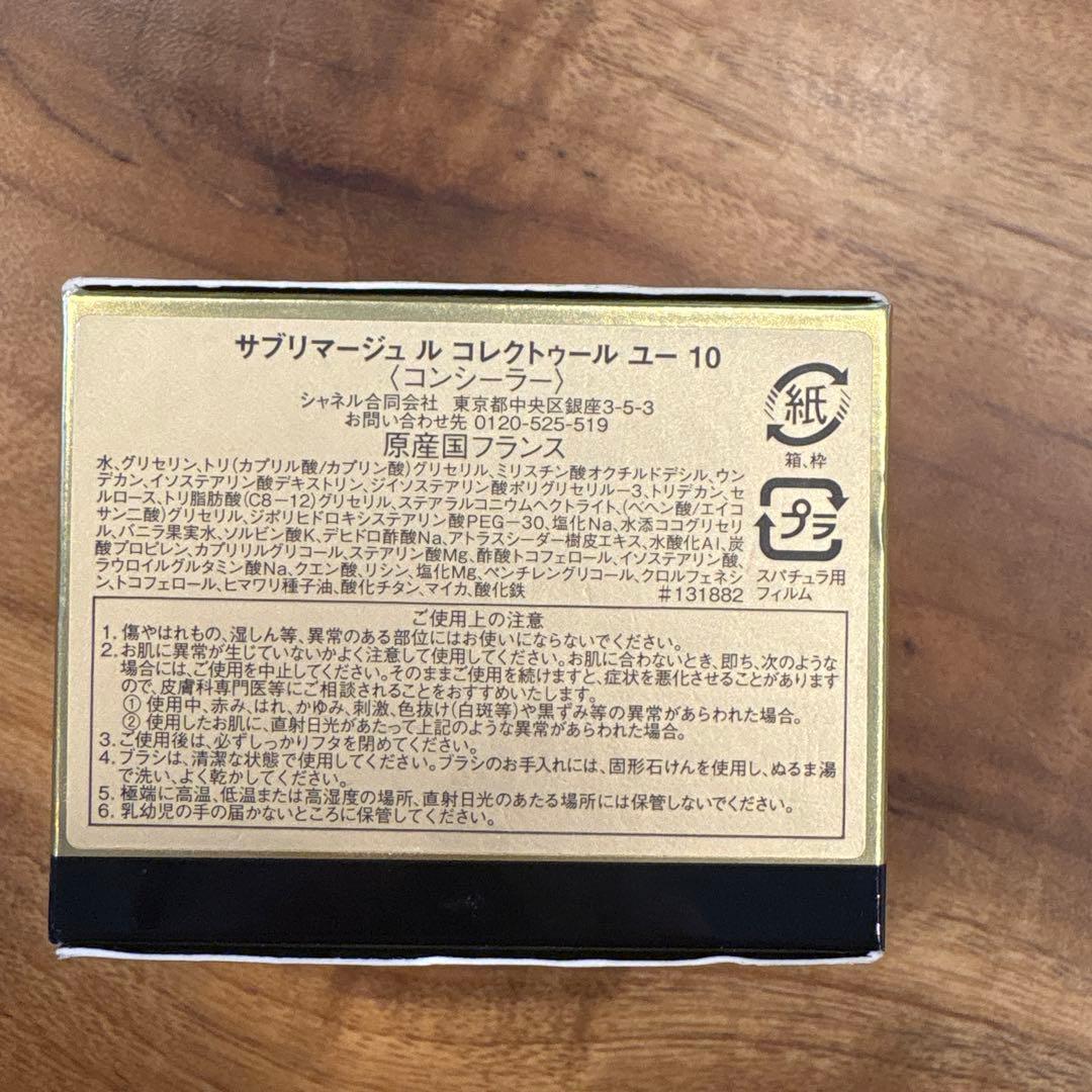 フェイスクリーム CHANEL SUBLIMAGE LE CORRECTEUR YEUX 10g