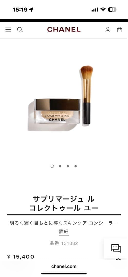 フェイスクリーム CHANEL SUBLIMAGE LE CORRECTEUR YEUX 10g