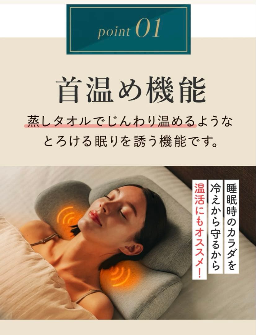 サバキュー 首と肩がホッとする枕