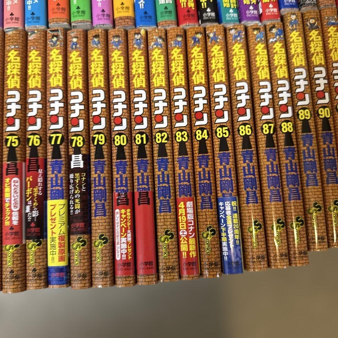 名探偵コナン　1巻〜95巻セット