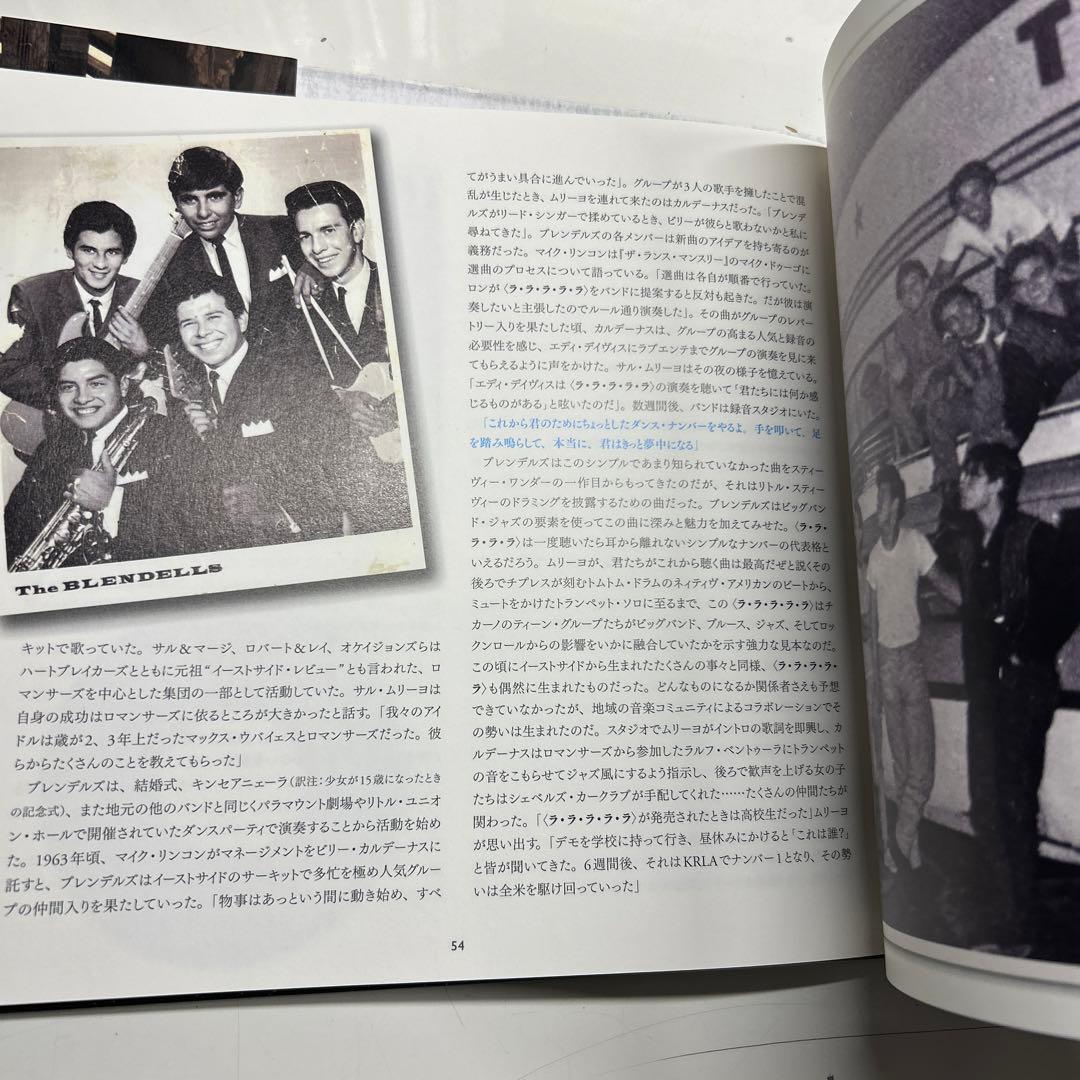 ルーベン・モリーナ／チカーノ・ソウル アメリカ文化に秘められたもうひとつの音楽史