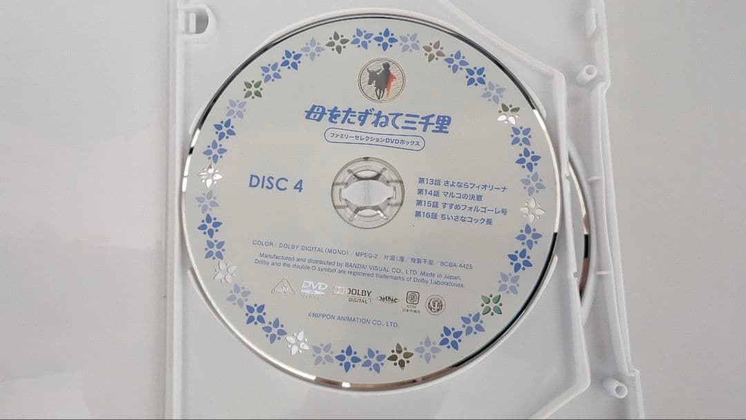 【中古美品】母をたずねて三千里　ファミリーセレクションDVDボックス世界名作劇場