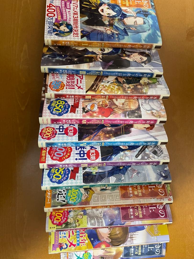 【送料込】本好きの下剋上　第3部　第4部セット