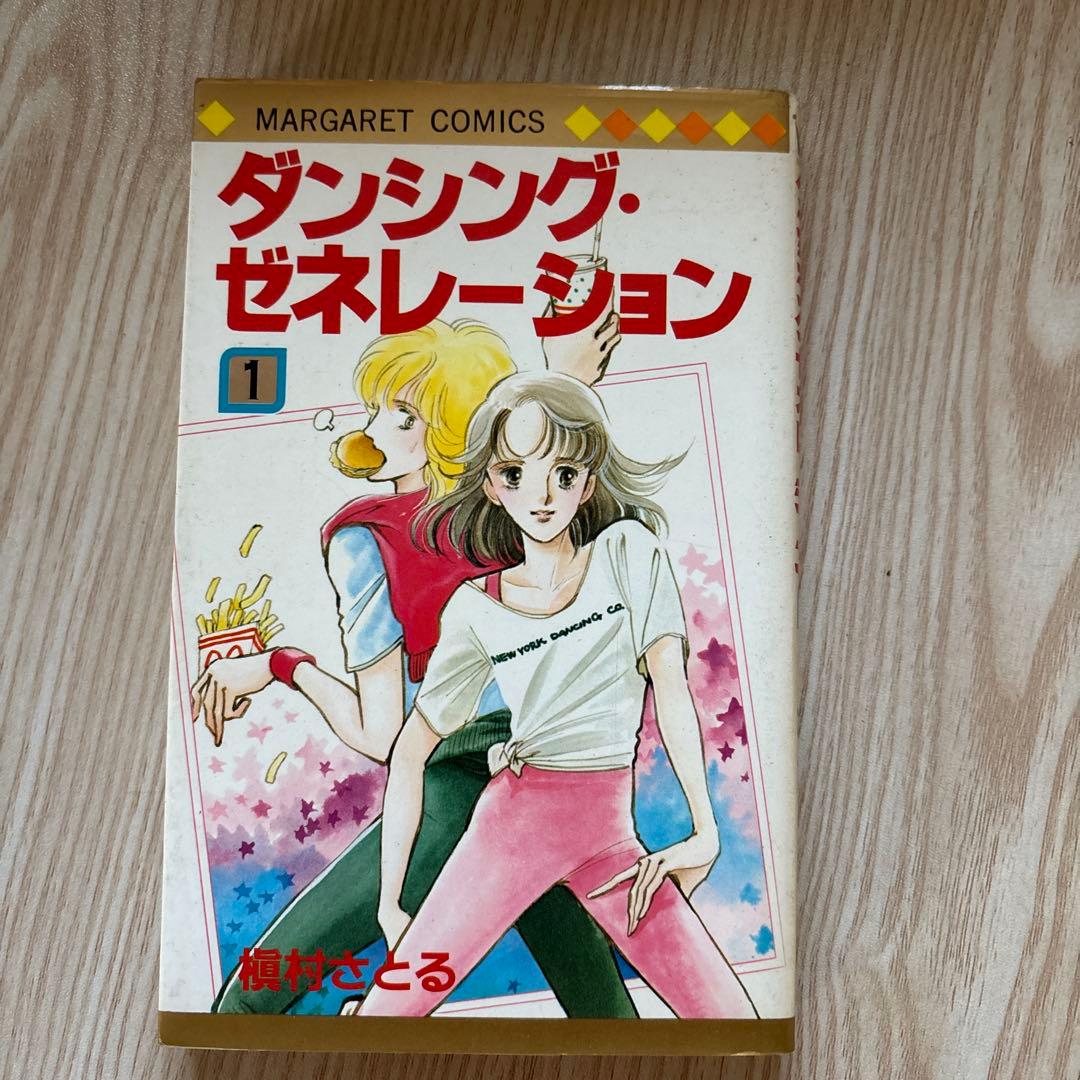 祝、芸術選奨文部科学大臣賞　槙村さとる 少女漫画43冊セット
