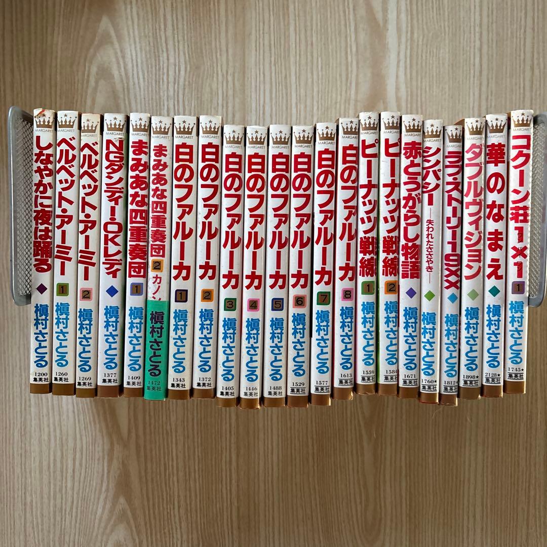 祝、芸術選奨文部科学大臣賞　槙村さとる 少女漫画43冊セット