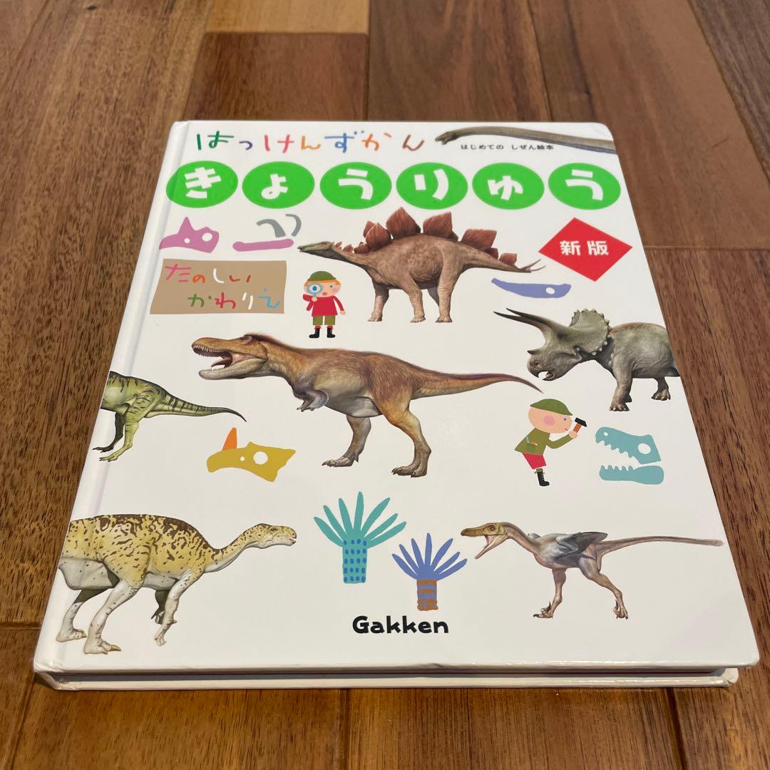 【美品】はっけんずかん　7冊セット