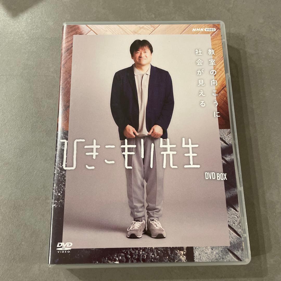 ひきこもり先生 DVD BOX〈3枚組〉