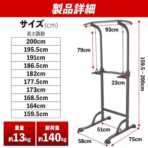 TOP FILM 懸垂マシン 多機能 高さ10段階調節（新品）