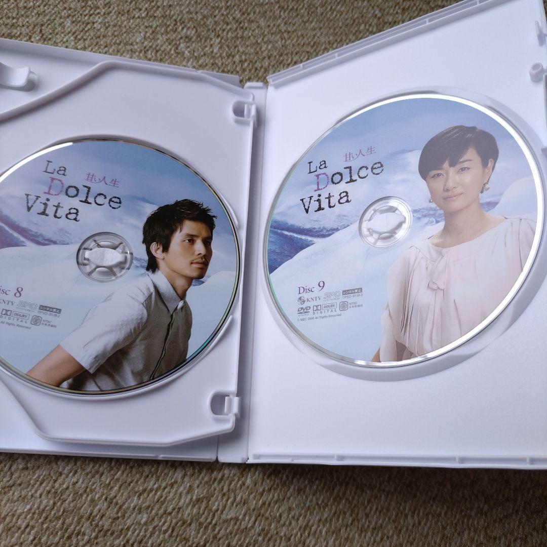 甘い人生 La Dolce Vita DVD-BOX II