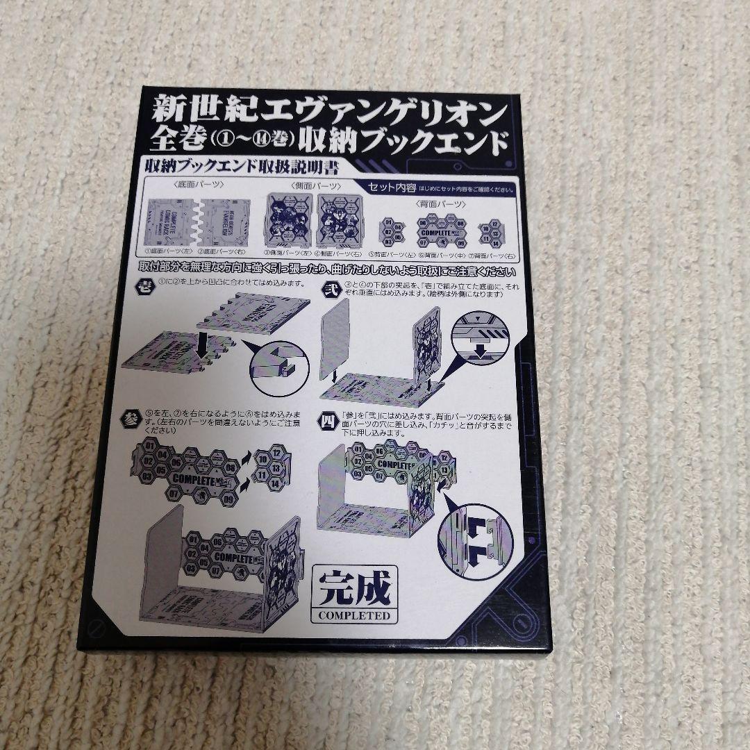 エヴァンゲリオン 限定版特典付き　全巻 セット