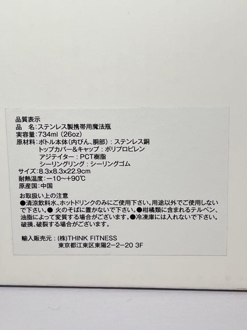 大谷翔平選手　真空ステンレスアイスシェイカーボトル　WBC 侍ジャパン　即時発送