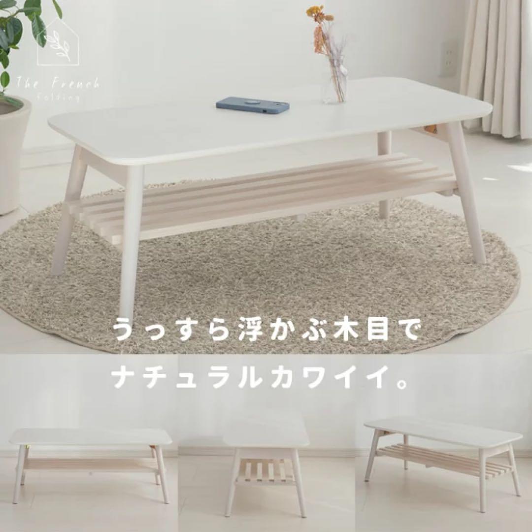 ナチュラルカワイイ木製センターテーブル w90cm