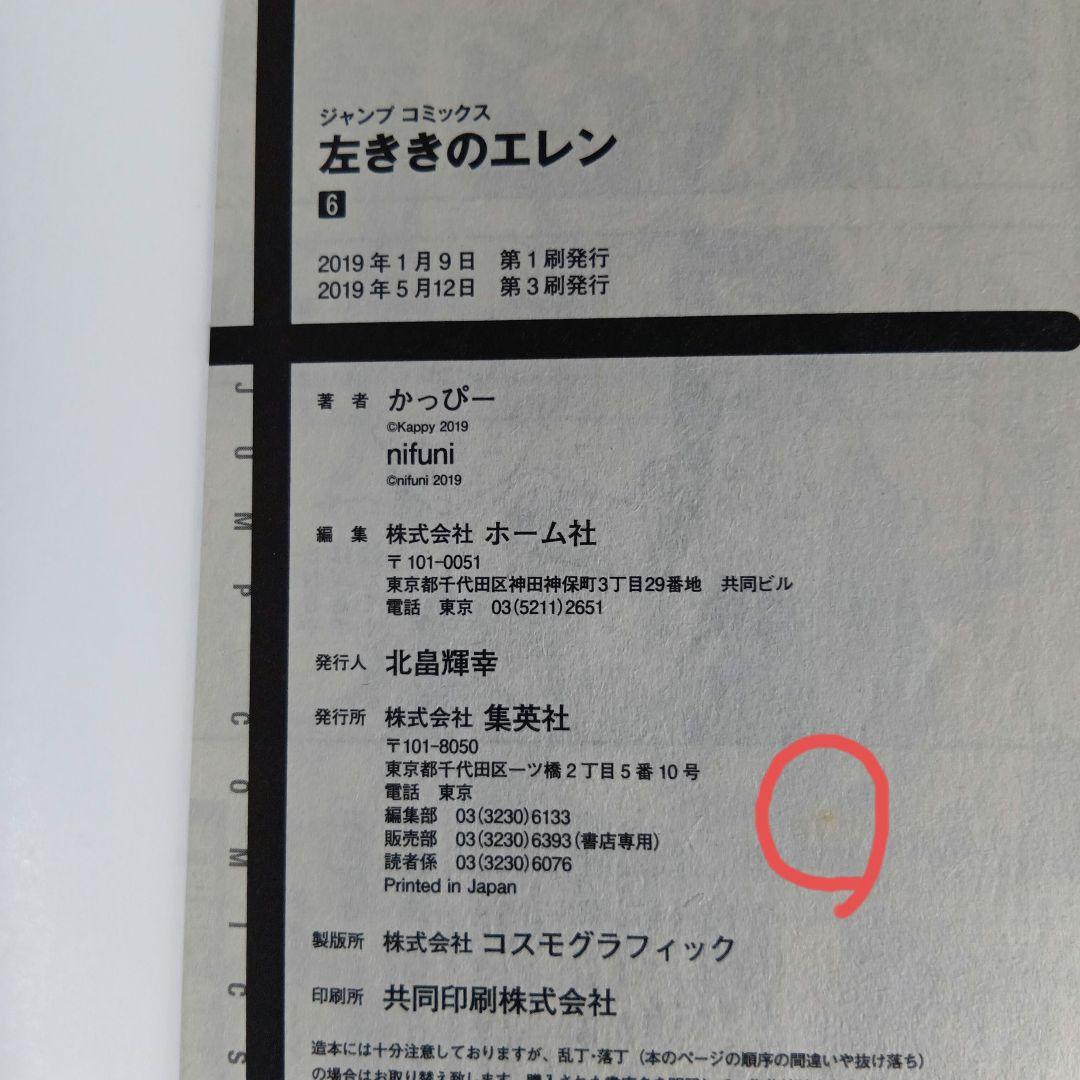 左ききのエレン 1-24巻 【完結セット】