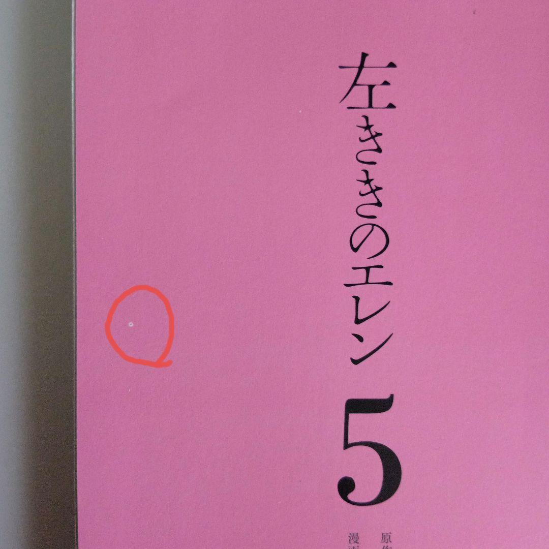 左ききのエレン 1-24巻 【完結セット】