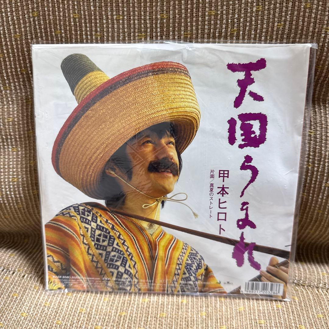 【EP】真夏のストレート/天国うまれ　甲本ヒロト　レコード