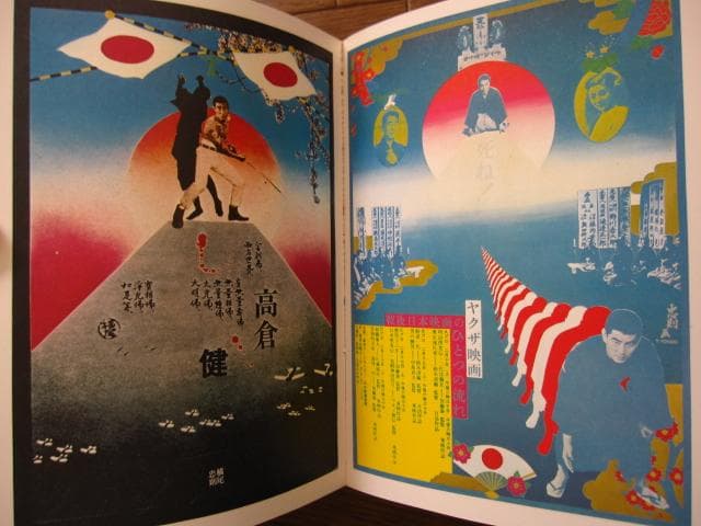 横尾忠則全集　1971年　初版　Tadanori Yokoo