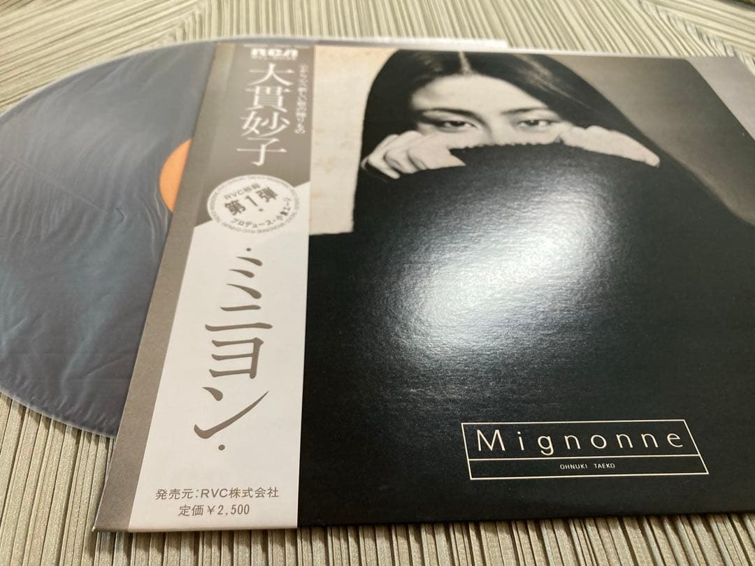 大貫妙子 希少名盤「MIGNONNE」オリジナルアルバムRVL-8035