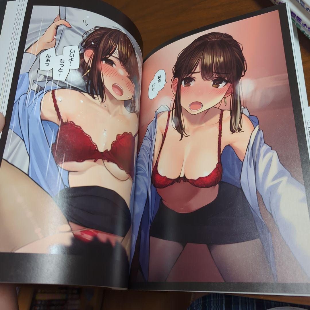 おおきい!がんばれ同期ちゃん 1巻〜4巻(完結)