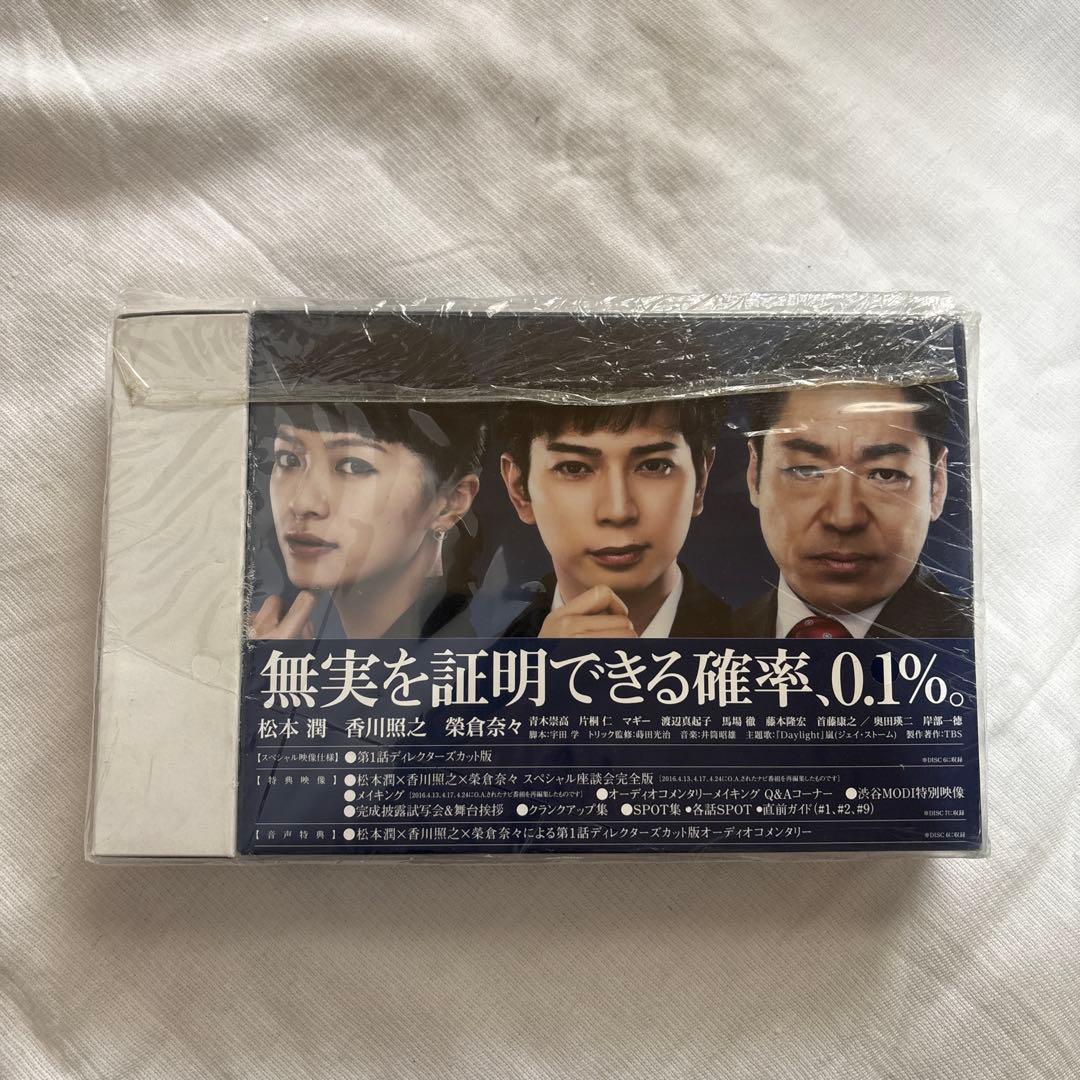 99.9 刑事専門弁護士 DVD&ブルーレイ　ストラップキーホルダー付き