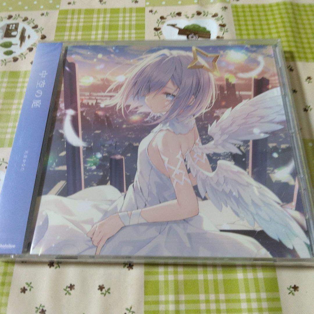 天音かなた　別世界　中空の庭　新品未開封　まとめ売り　ホロライブ　CD