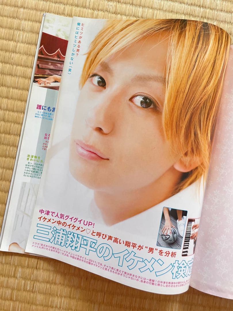 貴重✨雑誌⭐︎JUNON 2011'10月号(三浦春馬 他) 3
