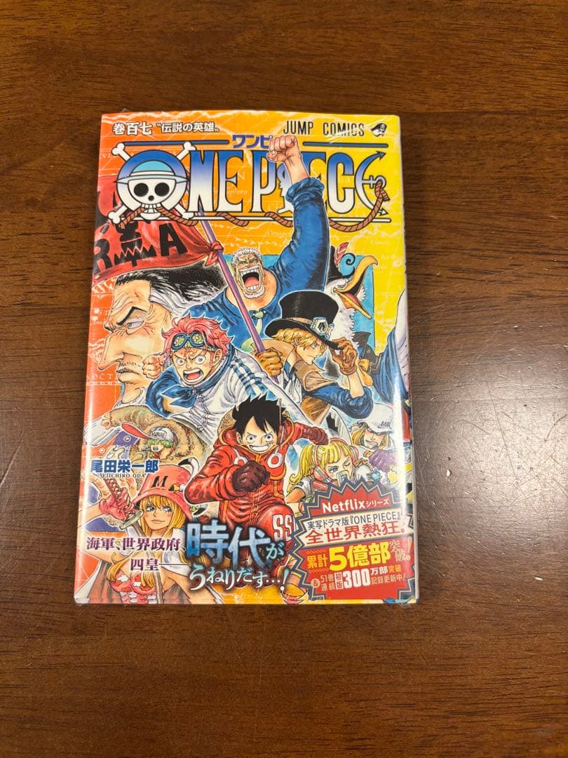 【全巻初版・未開封】ワンピース 105, 106, 107, 108, 109巻