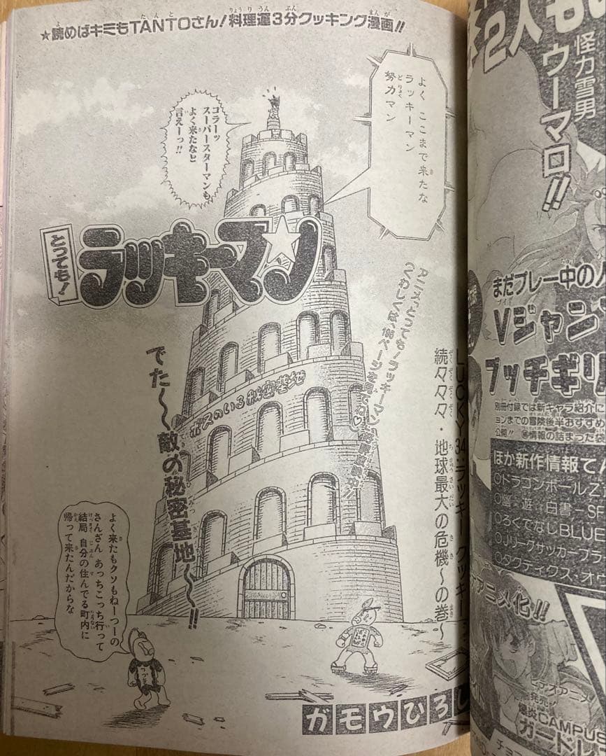 週刊少年ジャンプ　1994年19号　【新連載】るろうに剣心/ 和泉伸宏