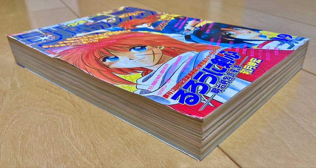 週刊少年ジャンプ　1994年19号　【新連載】るろうに剣心/ 和泉伸宏