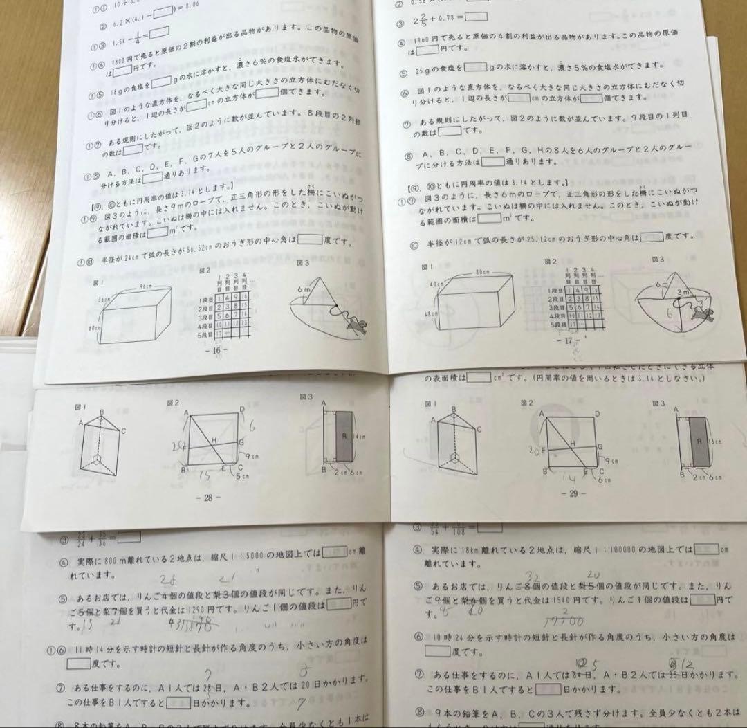 2月から！SAPIX ★５年 基礎力トレーニング セット まとめて サピックス