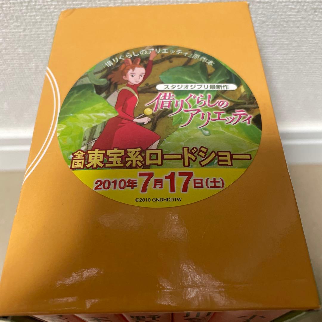 小人の冒険シリーズ 全5冊 少年文庫版　借り暮らしのアリエッティ　未使用