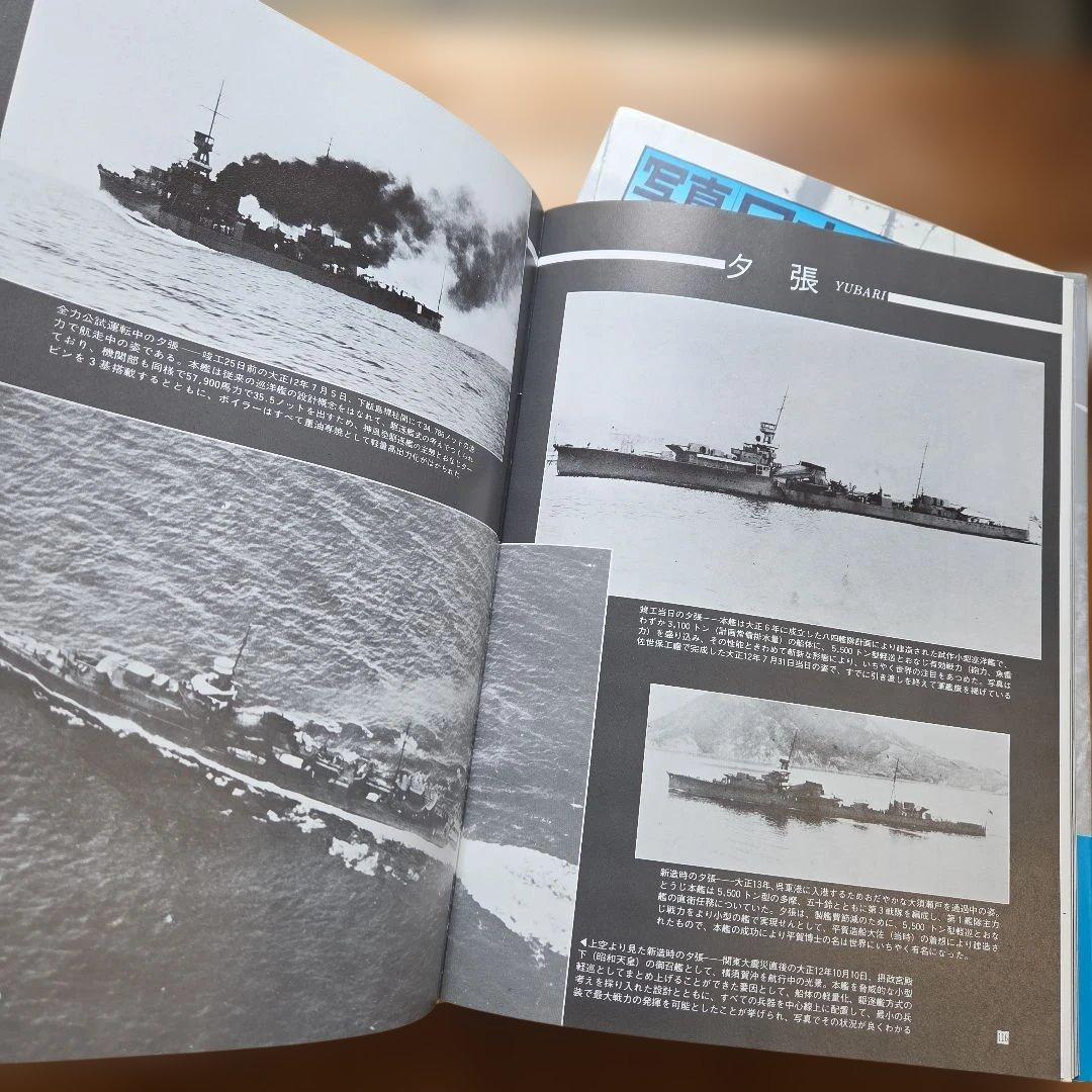 写真/日本の軍艦
