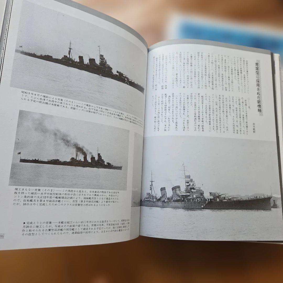 写真/日本の軍艦