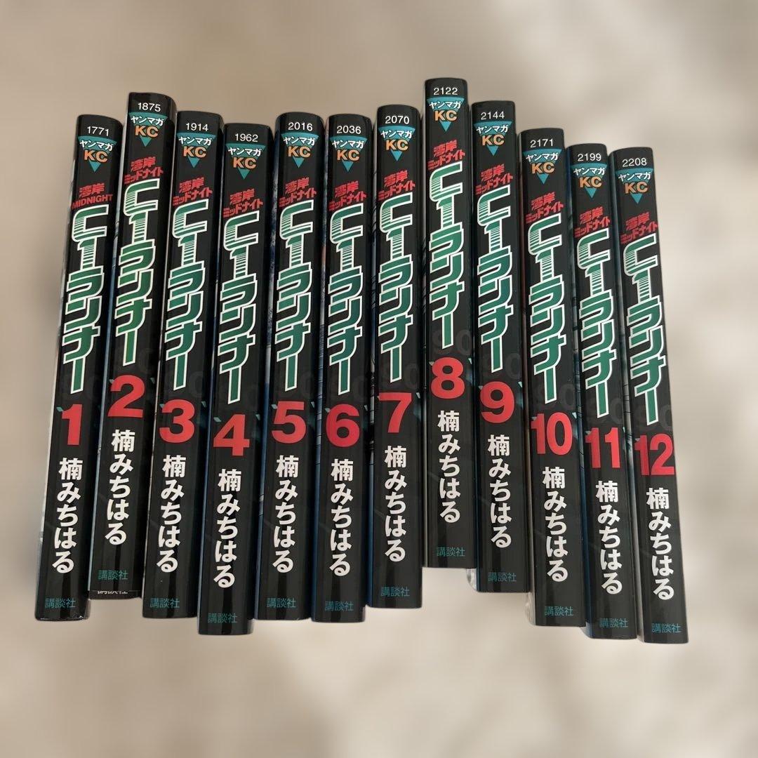 湾岸MIDNIGHT C1ランナー　12巻