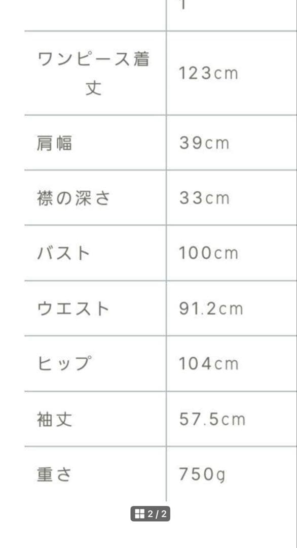 クルーレ サイズ1 ダークグレー ロングワンピース
