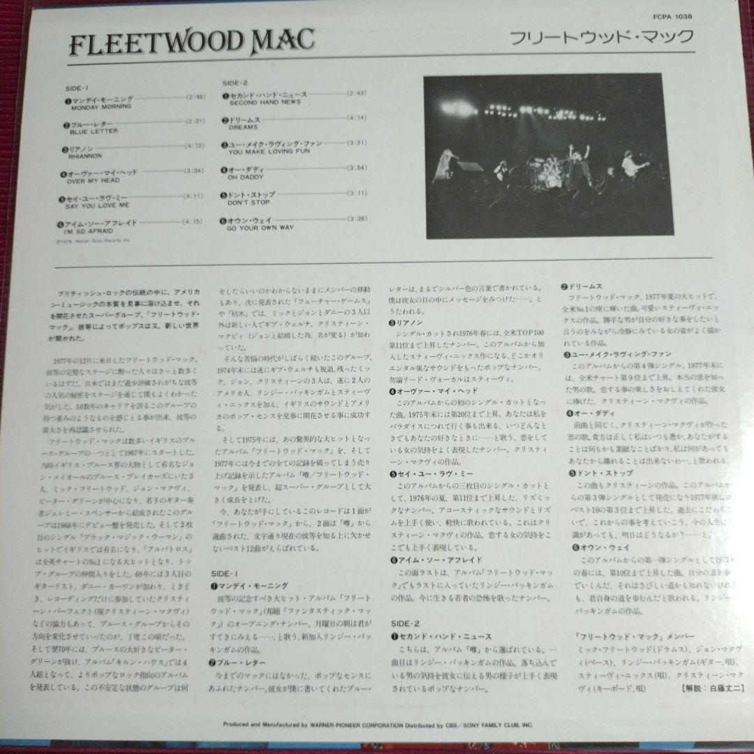 ＬＰレコード／赤盤含む　７０年代名盤コレクション④　おまけ付