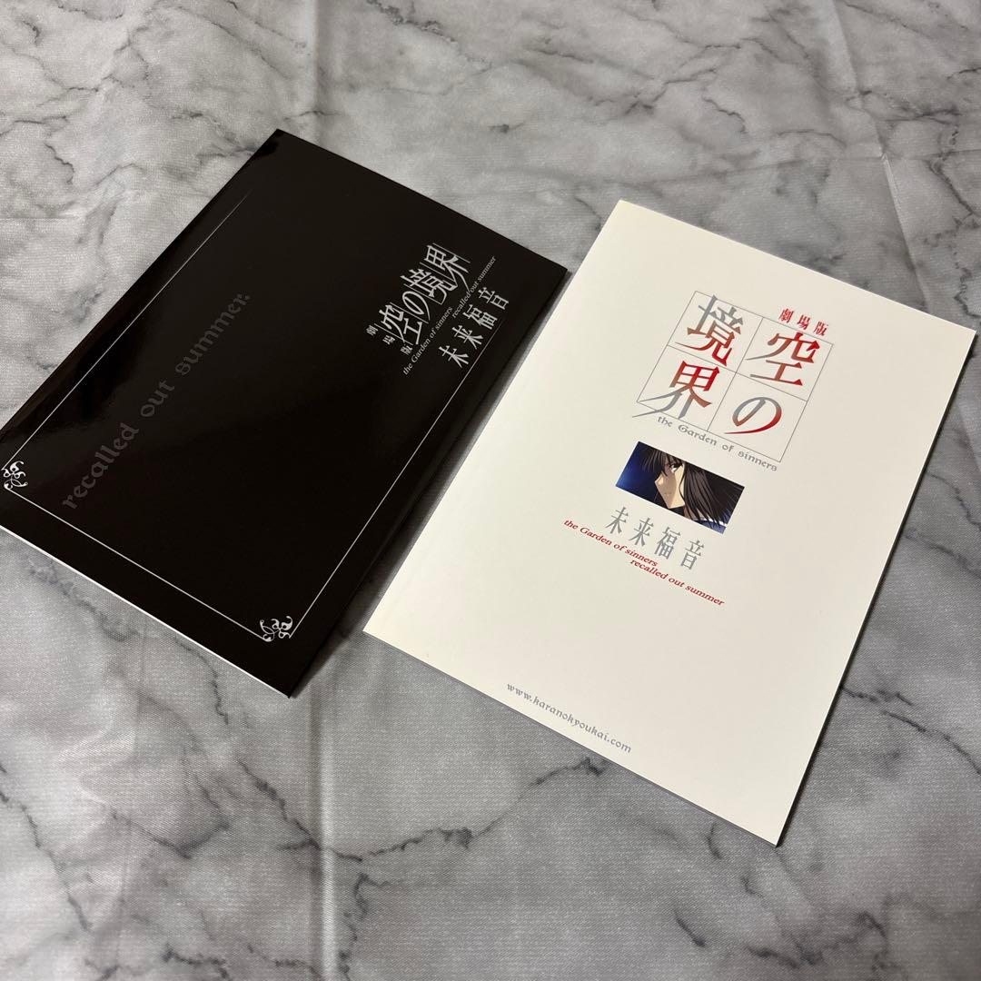 劇場版「空の境界」未来福音 Blu-ray 完全生産限定版