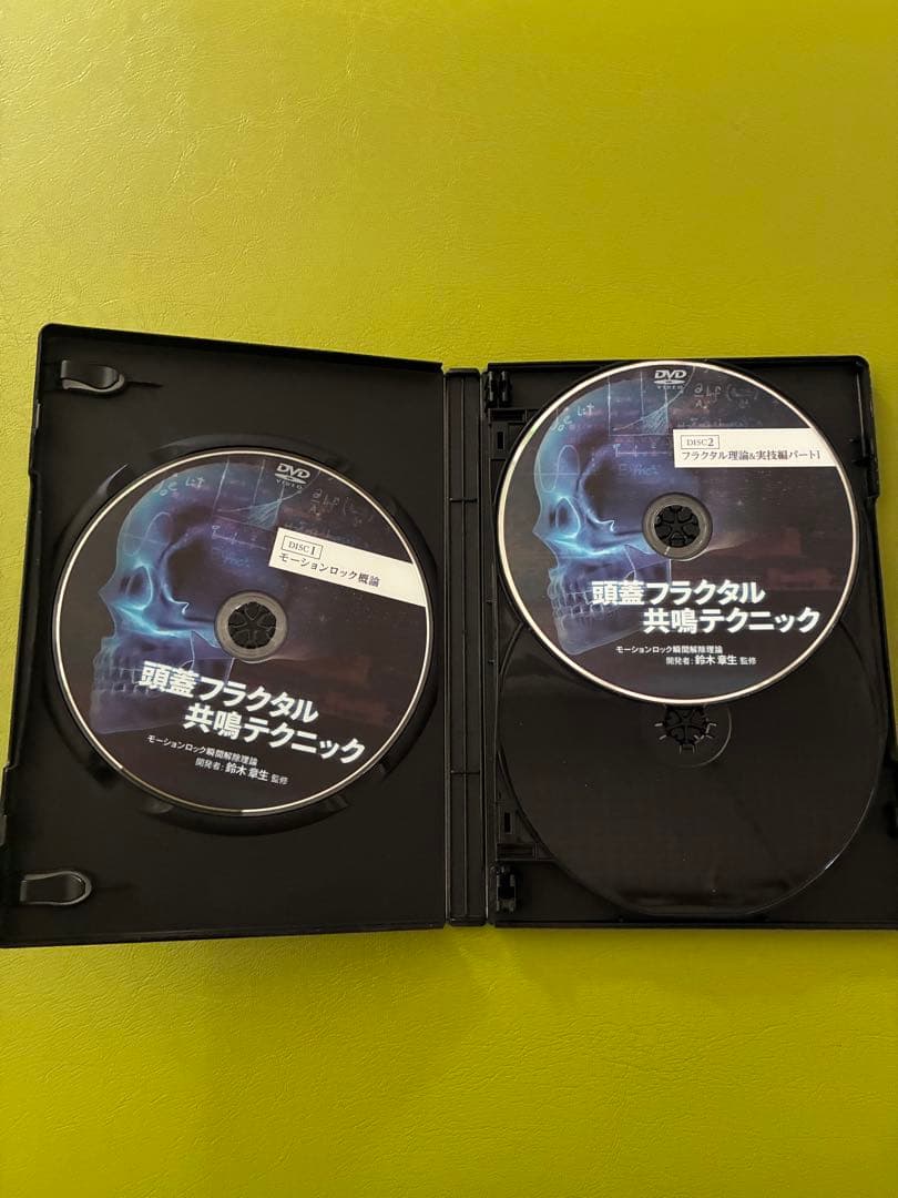 頭蓋フラクタル共鳴テクニック DVD、テキスト付