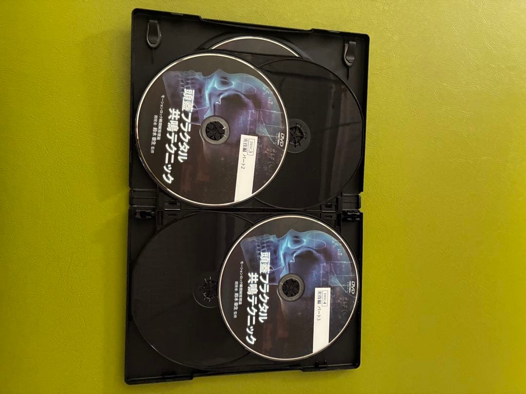 頭蓋フラクタル共鳴テクニック DVD、テキスト付