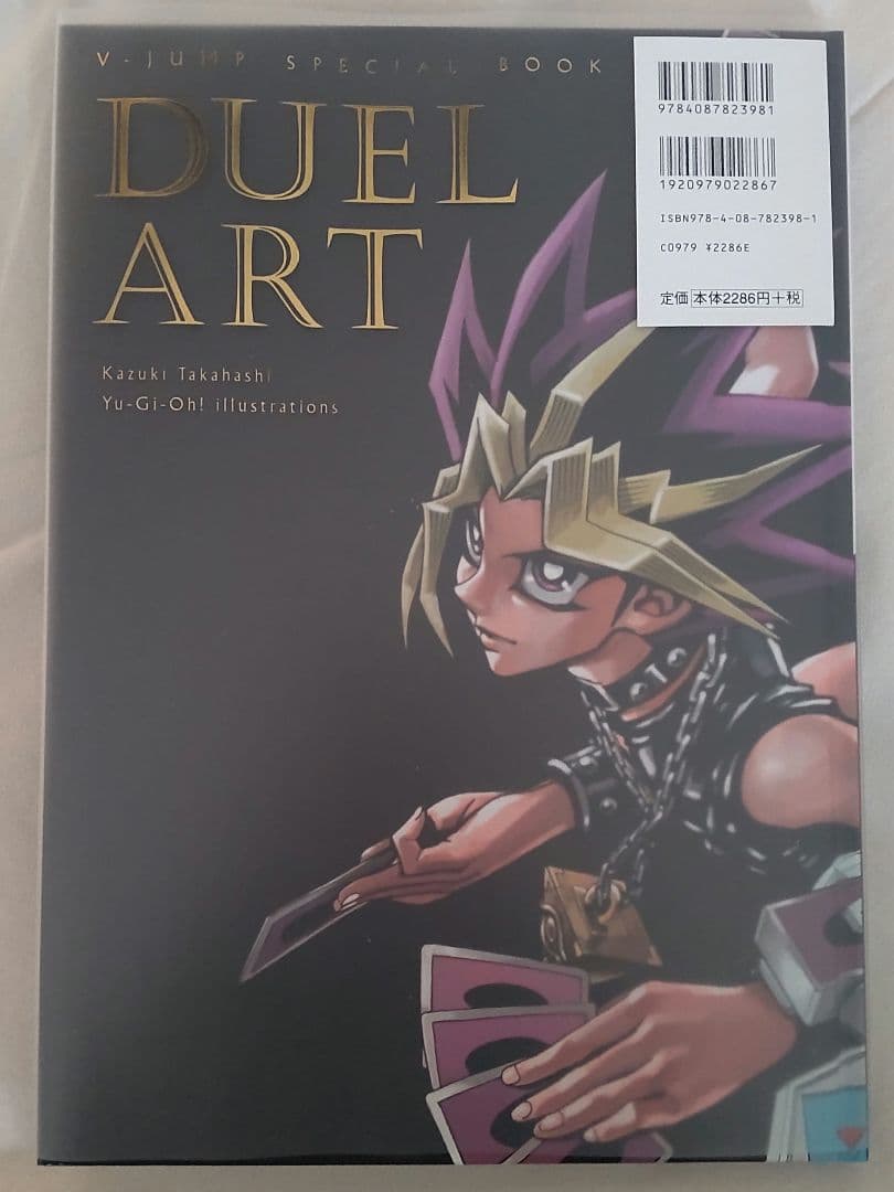 高橋和希 遊戯王 イラスト集 DUEL ART 画集
