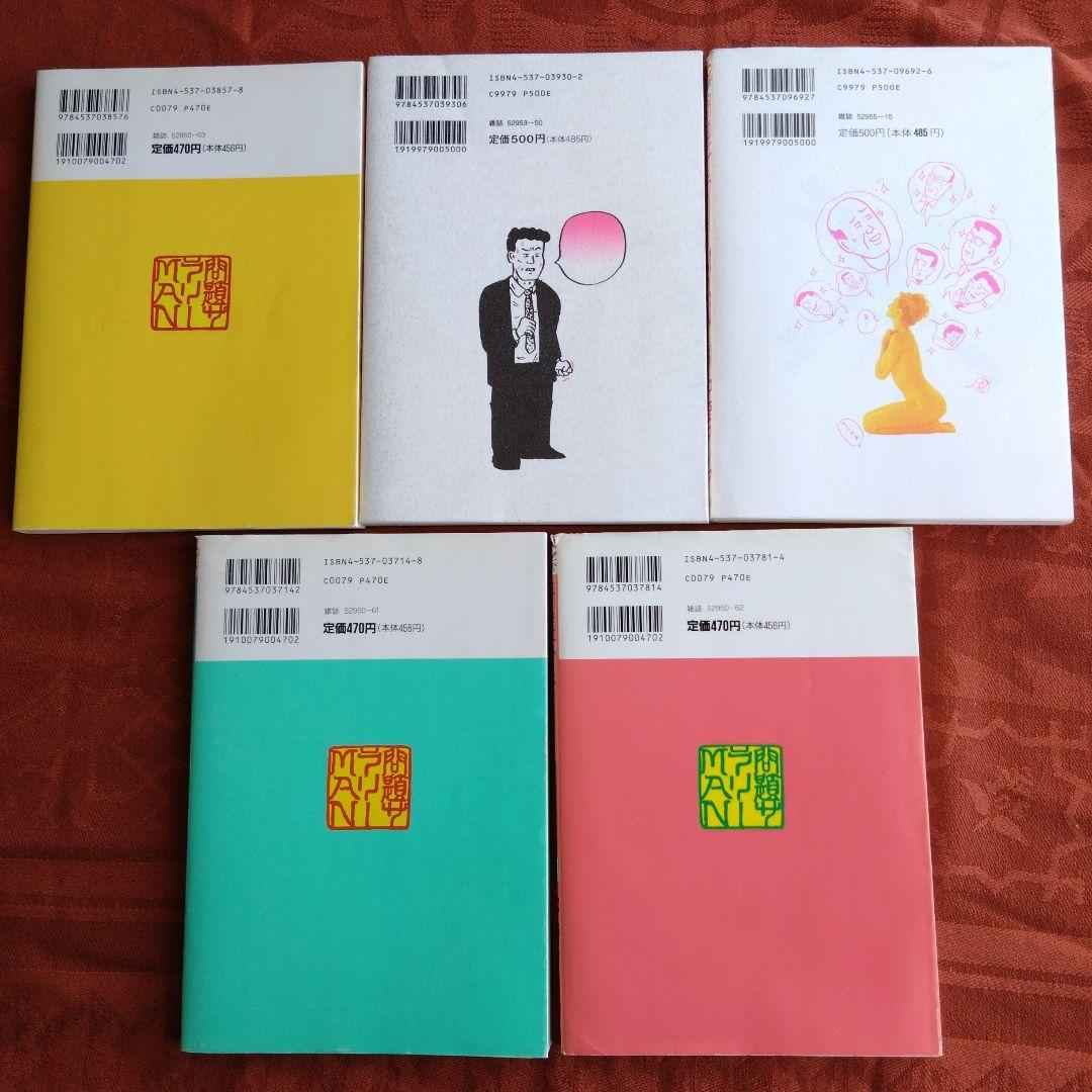 中崎タツヤ　漫画　20冊セット　じみへん　「問題サラリーMAN 」　作品集…他