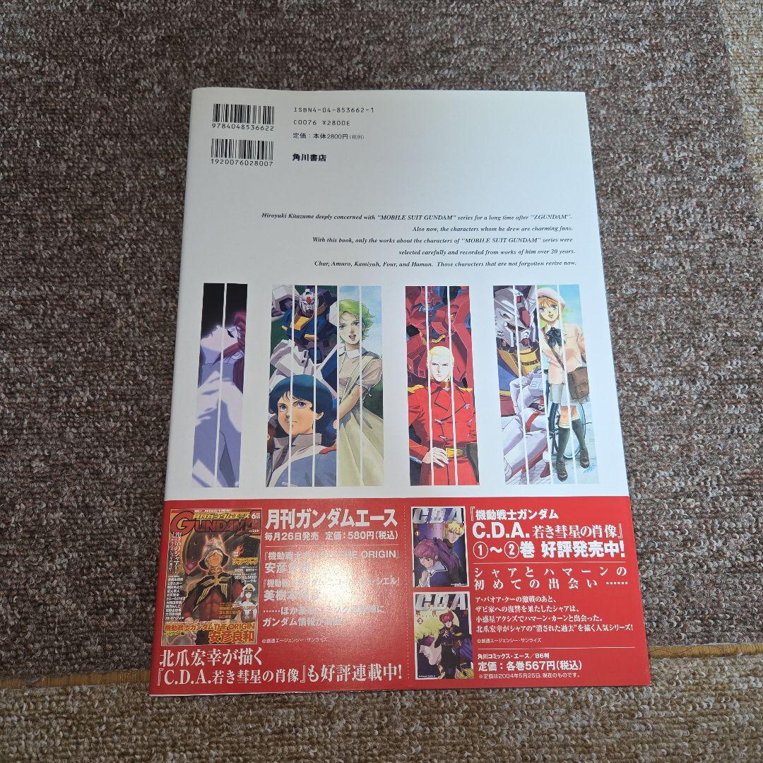 北爪宏幸 画集 Characters of GUNDAM　初版 美品