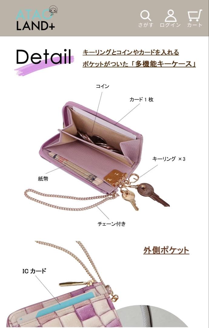 ATAO アタオ キーケース ベル ハッピーヴィトロ プラチナグラス ハート