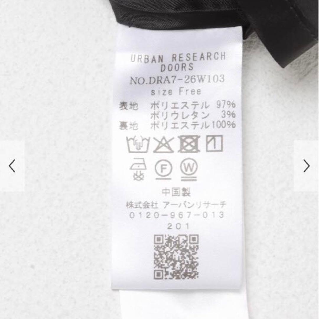 新品タグ付き　DOORS メランジBACKタックフレアジャンスカ