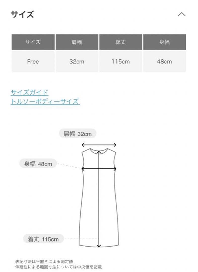 新品タグ付き　DOORS メランジBACKタックフレアジャンスカ