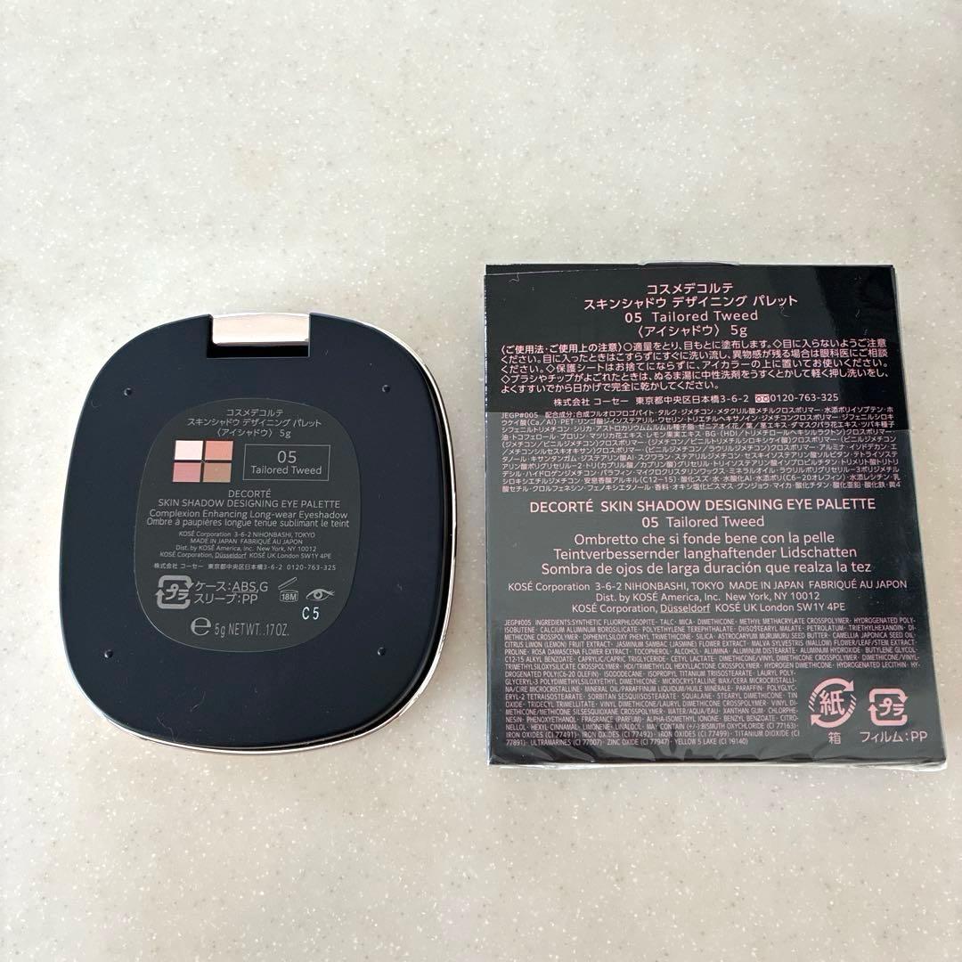 【一度のみ使用】コスメデコルテ スキンシャドウ デザイニング パレット 05