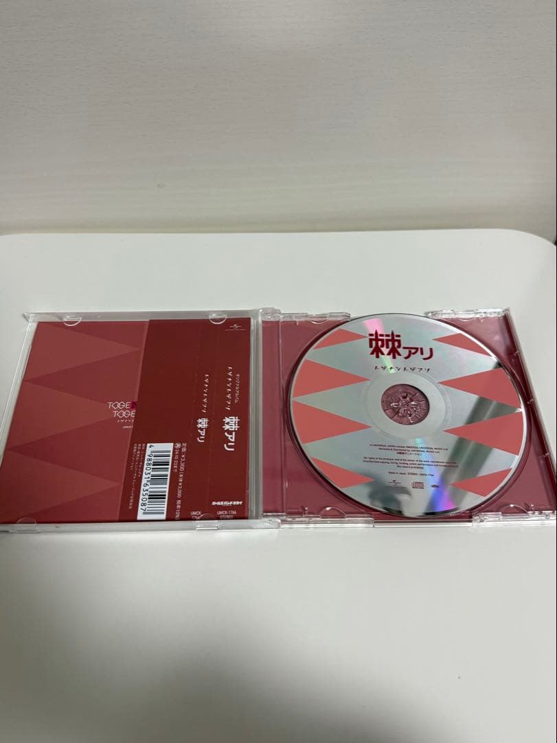 トゲナシトゲアリ CD8枚＋ダイダス1枚セット　ガールズバンドクライ