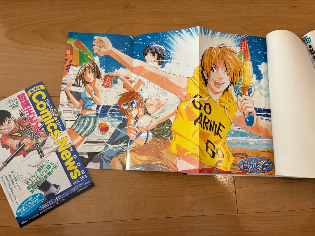 【ヒカルの碁】初版中心・帯付き多数 全23巻セット 小畑健／ほったゆみ