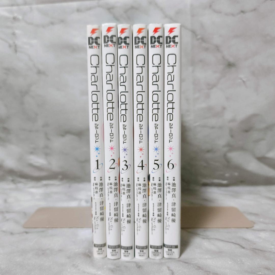 Charlotte 1-6巻 全巻 セット★池澤真 津留崎優 麻枝准