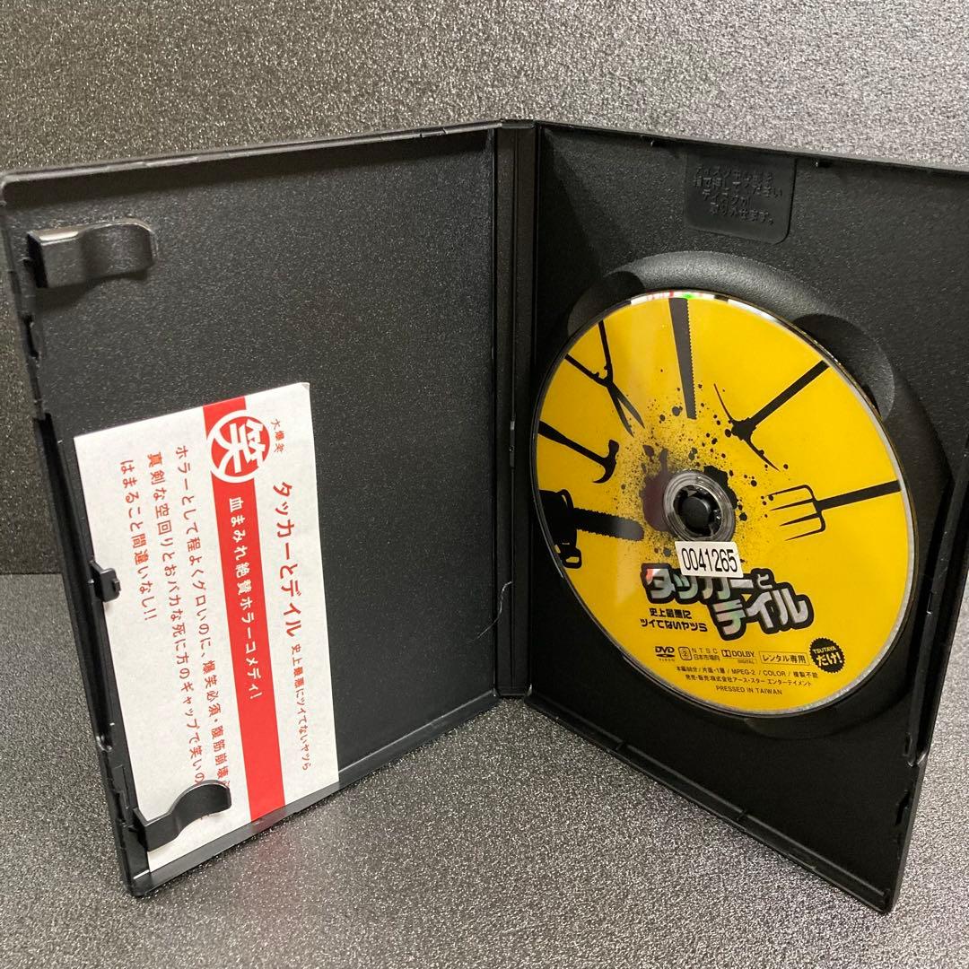 【新品ケース収納】 タッカーとデイル 史上最悪にツイてないヤツら DVD 映画